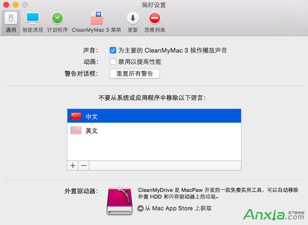 Mac清理过程中如何避免误删CleanMyMac语言文件 三联