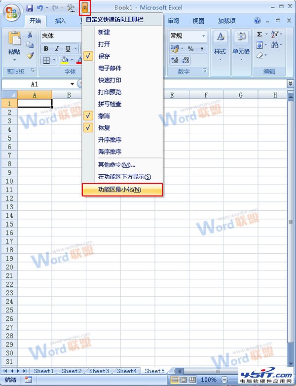 Excel 2007工作表中如何隐藏功能菜单? 三联