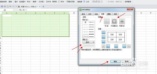 最全的Excel基础操作：[6]怎么做好看的课程表