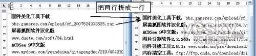 在WPS中用文本表格转换快速合并多行文字