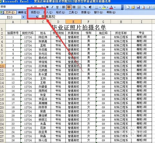 excel文件太长怎么打印？