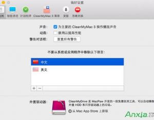 Mac清理过程中如何避免误删CleanMyMac语言文件