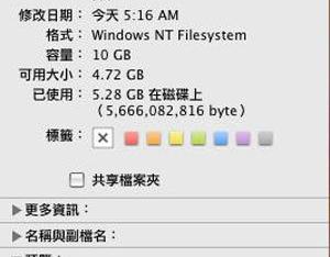 NTFS For Mac如何传输和删除数据文件