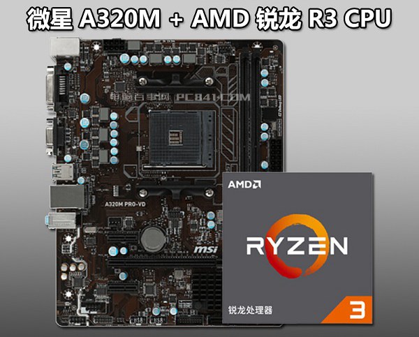 AMD锐龙3 1200配RX560 4G新3A网游主机 四核独显！