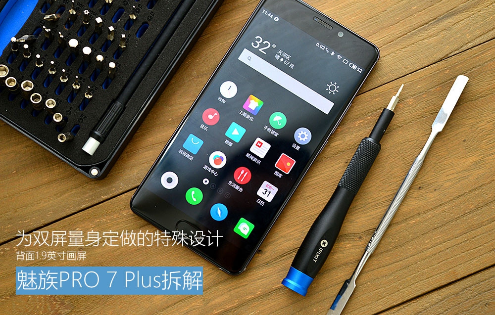 魅族PRO7 Plus拆解图赏 魅族PRO7 Plus做工怎么样