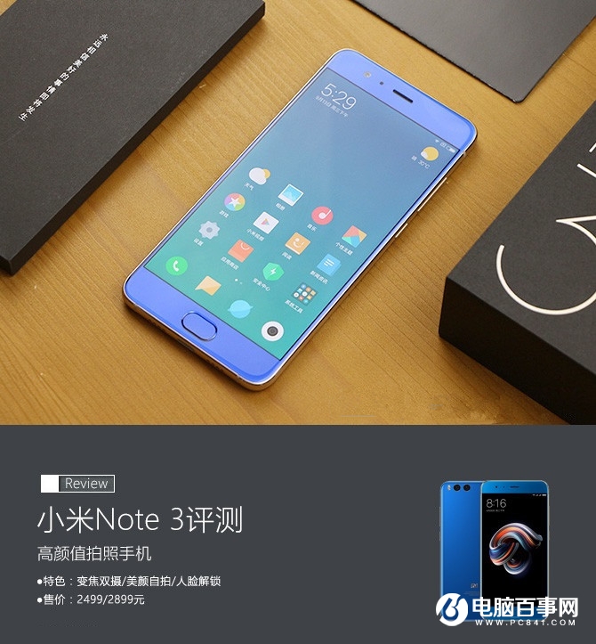 小米Note3评测 小米Note3值得买吗？