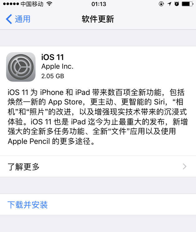iOS11正式版发布 为iPhone和iPad带来数百项全新功能