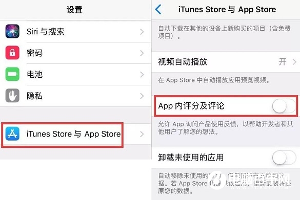 拒绝骚扰 iOS11关闭App评分提醒方法