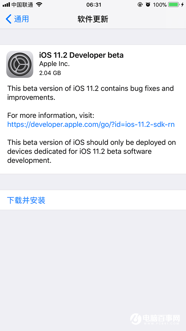 iOS11.2 beta1更新升级攻略 iOS11.2 beta1怎么升级?