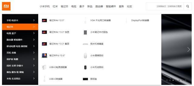 难敌iPad！小米放弃平板：官网缺货，产品分类一同消失