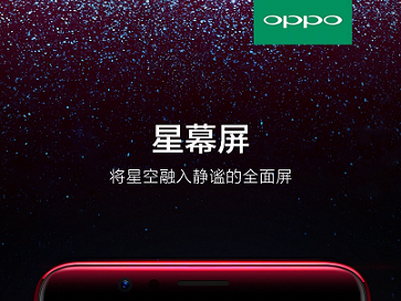 OPPO R11s全面屏手机周四发布 智选双摄 强化自拍美颜