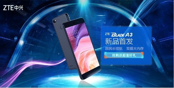 中兴Blade A3人脸识别机开售 让你别开生面