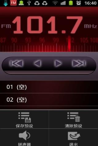 FM收音机重返手机：三星S9将配备FM芯片