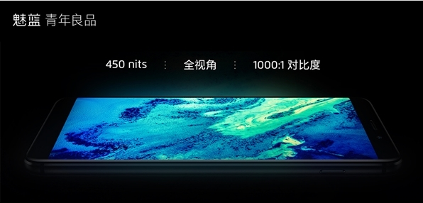 魅族首款全面屏手机魅蓝S6发布：三星处理器+售价999元起