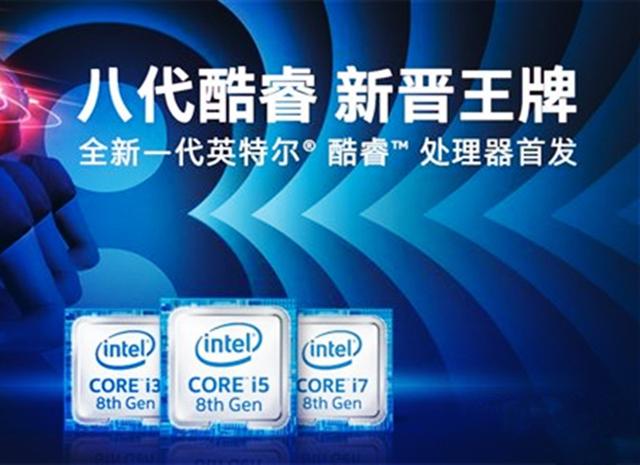 Intel新一代酷睿i3支持睿频 挤牙膏的时代已经过去了！