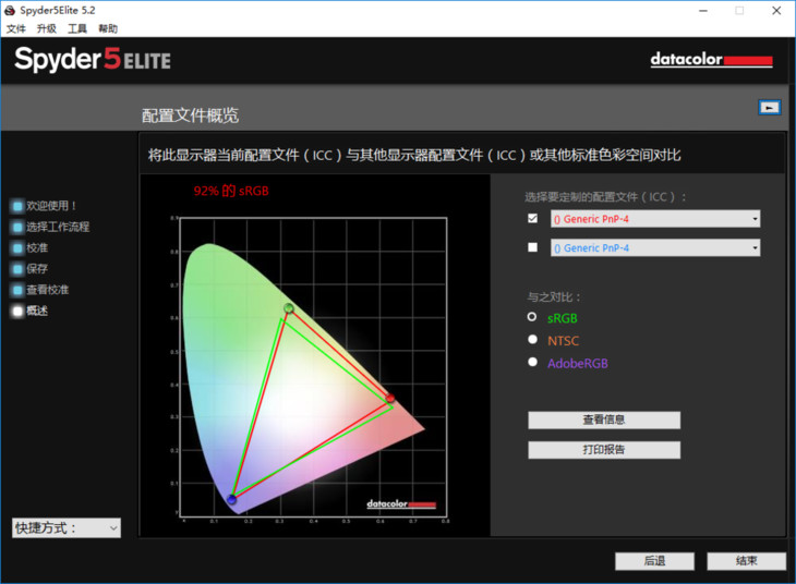 AMD锐龙3A游戏信仰 华硕S7ZC玩家国度ROG游戏本评测