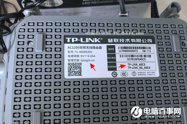 TL-WDR6300怎么设置？TP-Link TL-WDR6300设置教程