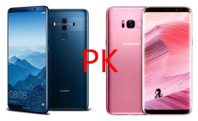 三星S8和华为Mate10 Pro对比评测 三星S8和华为Mate10 Pro哪个好？