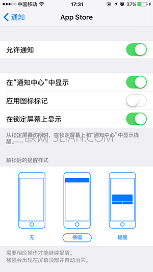 iPhone 6s Plus怎么关闭App Store更新提醒