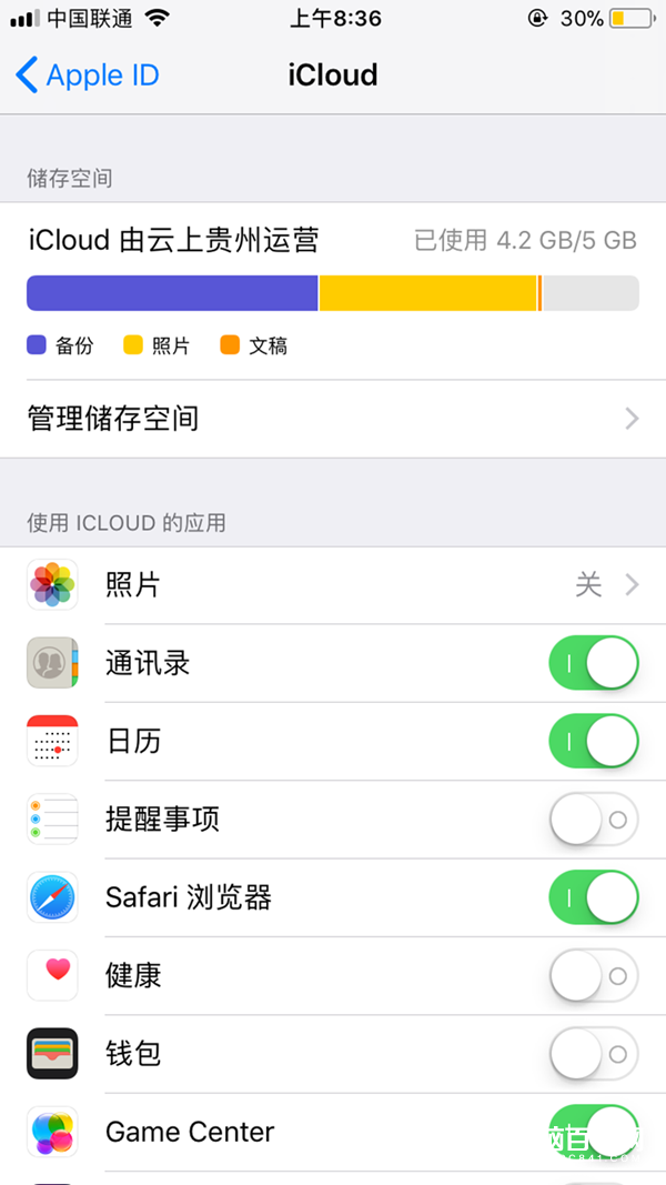 中国内地iCloud今日起由云上贵州运营：iPhone中有显著提示