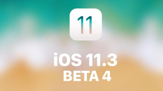 iOS11.3 beta4最新测试版发布 修复Bug提升稳定性