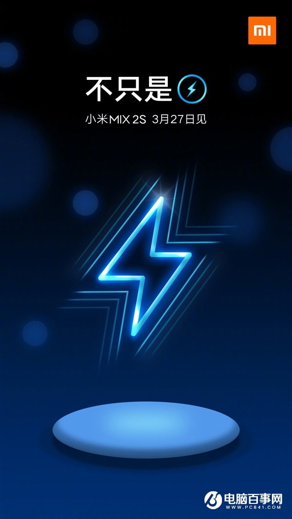 小米MIX 2S官宣支持无线充电：3月27日发布
