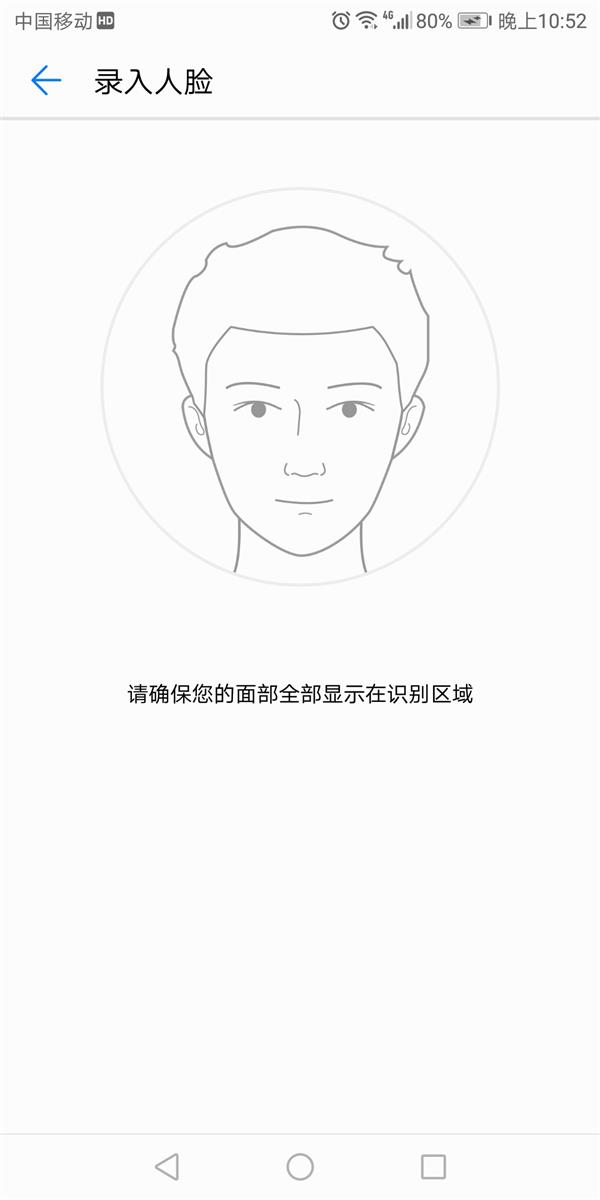 华为Mate 10升级人脸解锁：可能是最好用的安卓人脸识别