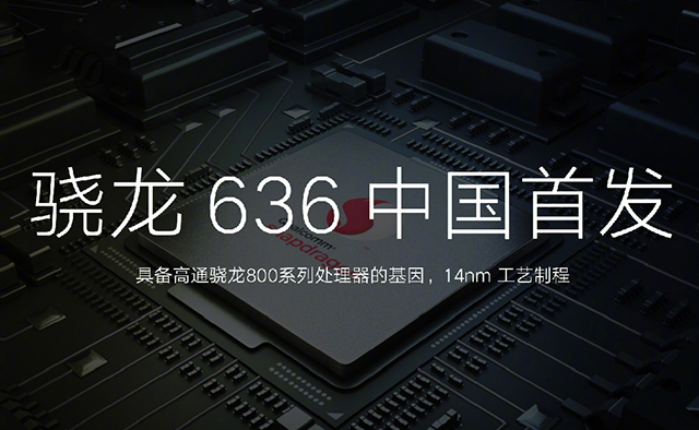 红米Note 5评测：骁龙636比骁龙625强多少？