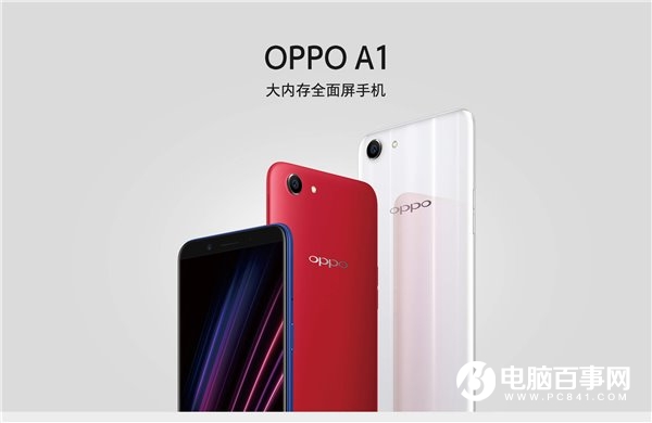 OPPO A1全面屏手机悄然上架，支持刷脸解锁 售价1399元