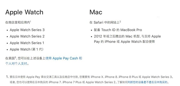 iOS 11.3正式版发布：升级后iPhone可当公交卡使用