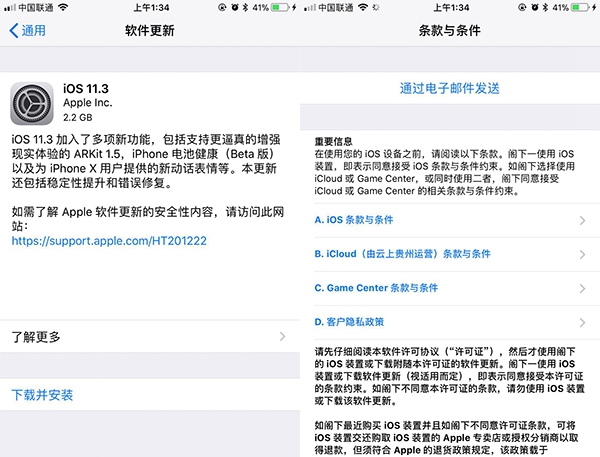 iOS 11.3正式版发布：升级后iPhone可当公交卡使用