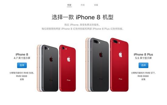 iPhone 8系列红色特别版均已上架
