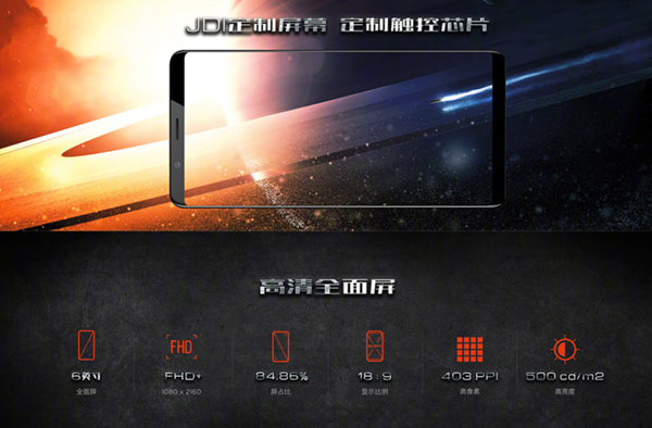 努比亚红魔电竞游戏手机正式发布：售价2499元起！