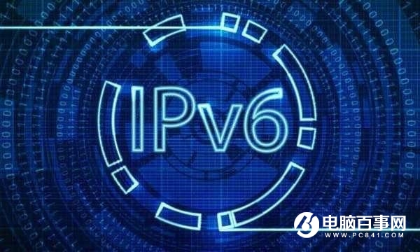 IPv6是什么网络？IPv6网络是什么意思