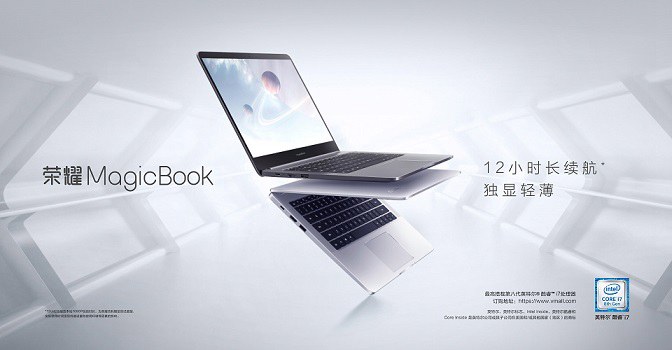 荣耀MagicBook值得买吗 荣耀MagicBook笔记本评测