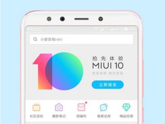 MIUI10内测怎么申请 MIUI10支持机型大全