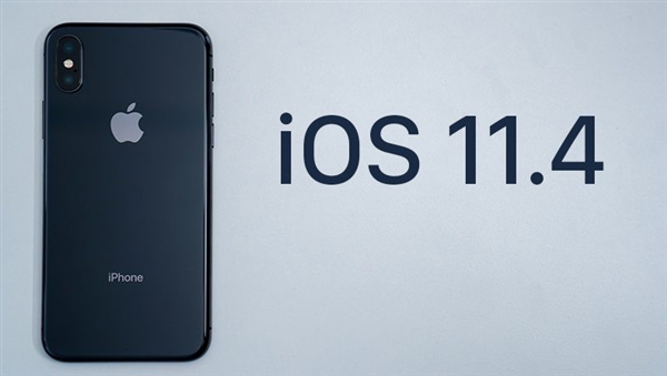 苹果iOS11.4正式版发布：主要修复Bug和提升稳定性