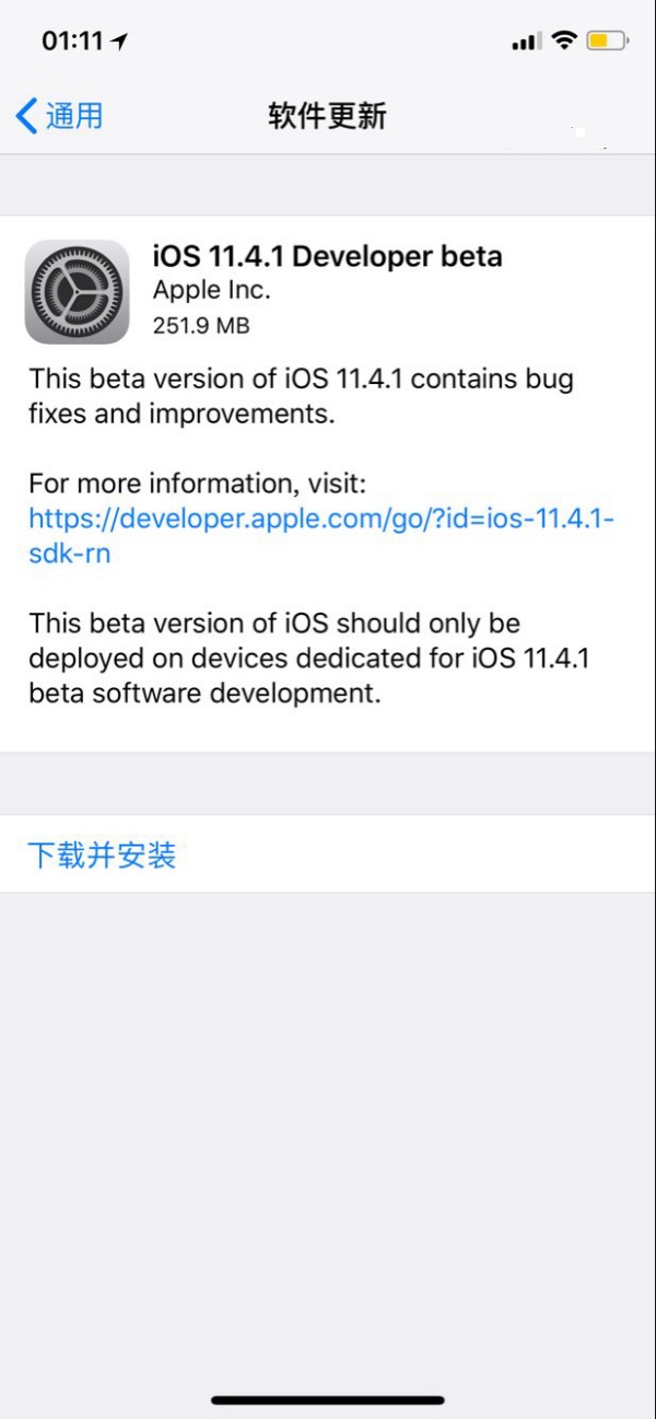 iOS11.4.1 beta开发者升级攻略 iOS11.4.1 beta开发者怎么升级?