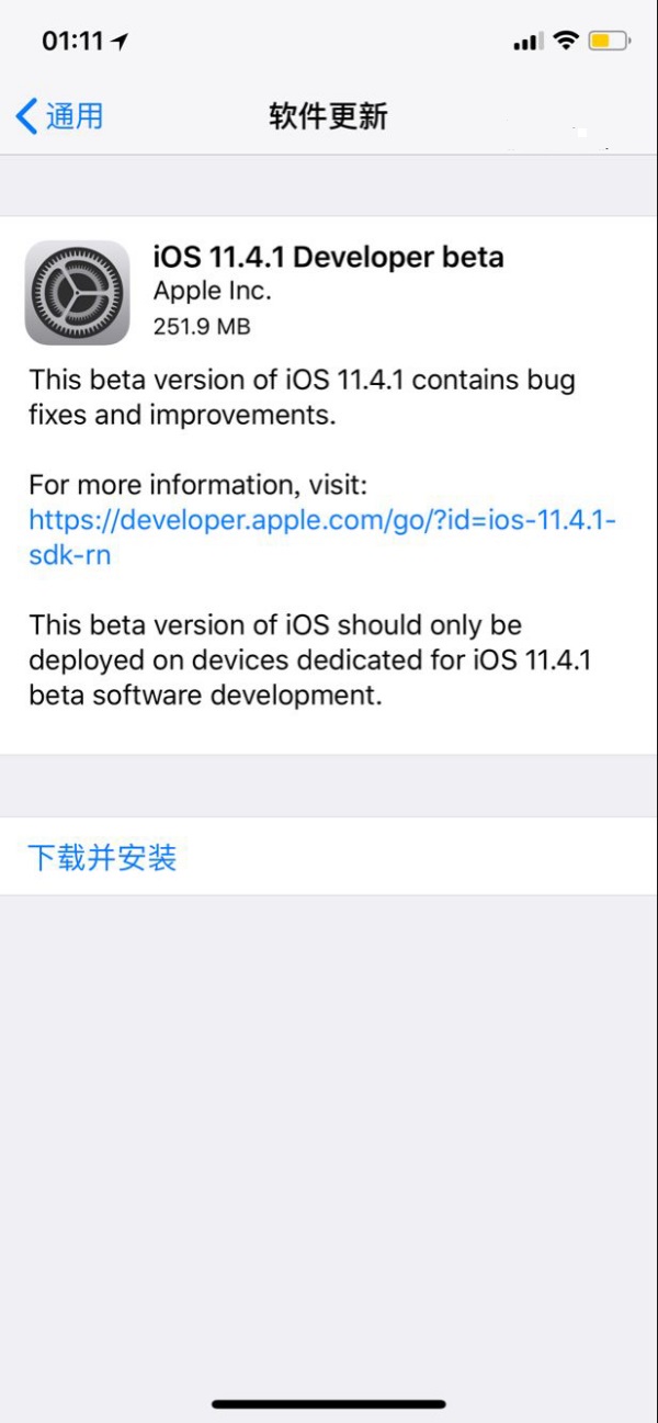 iOS11.4.1 beta开发者怎么升级 iOS11.4.1 beta开发者升级攻略