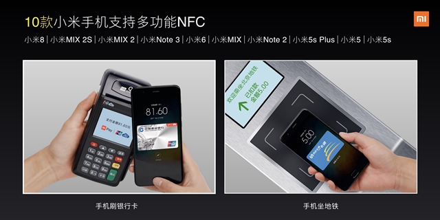 小米8 SE支持NFC功能吗？小米8 SE支持红外遥控吗？