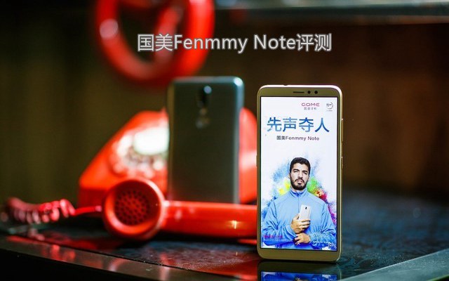 Fenmmy Note值得买吗 国美Fenmmy Note评测