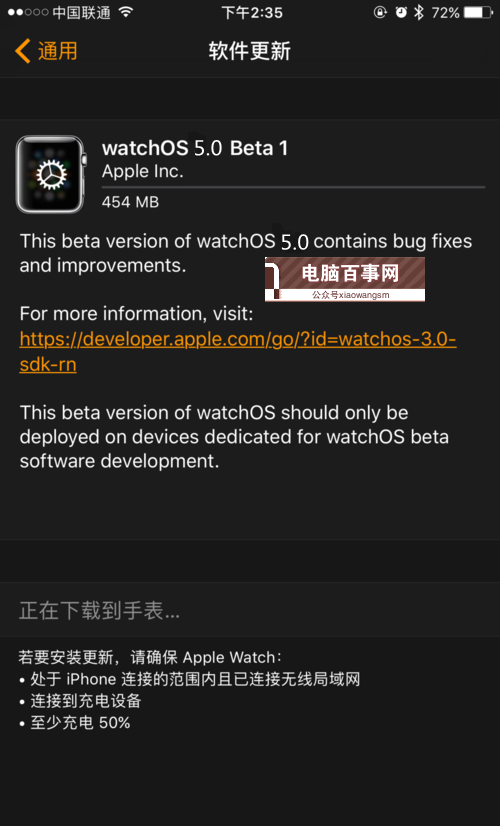 watchOS 5描述文件在哪 watchOS 5预览版描述文件下载安装教程