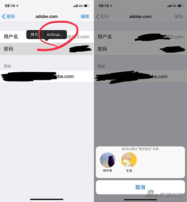 苹果iOS12实用新功能：通过AirDrop分享密码