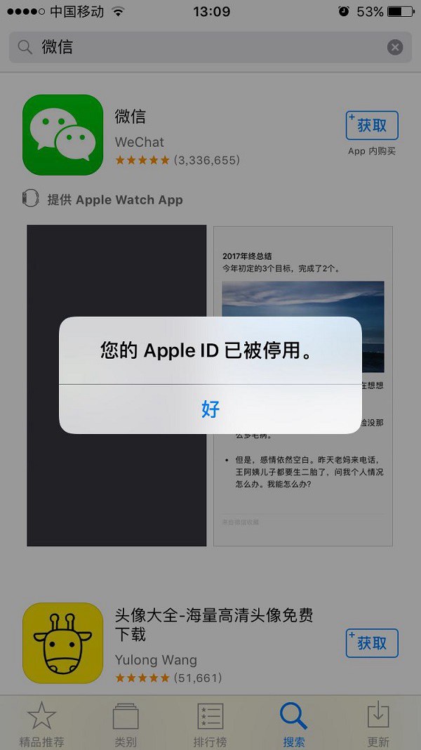 Apple ID已被锁定或停用解决办法 Apple ID已被停用怎么解除