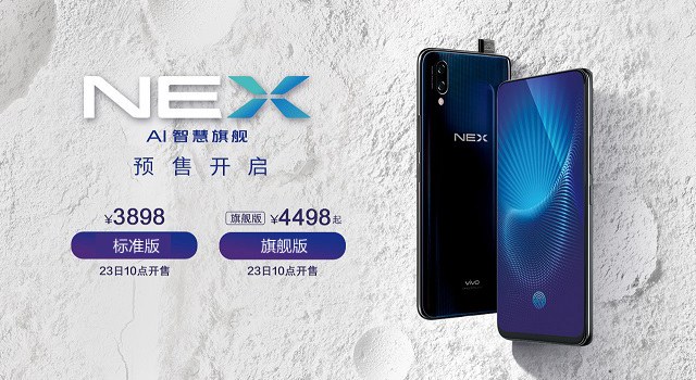 vivo NEX旗舰版和标准版的区别 vivo NEX和旗舰版哪个好？