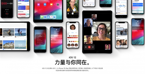 苹果iOS12公测版正式发布 还有macOS Mojave、tvOS