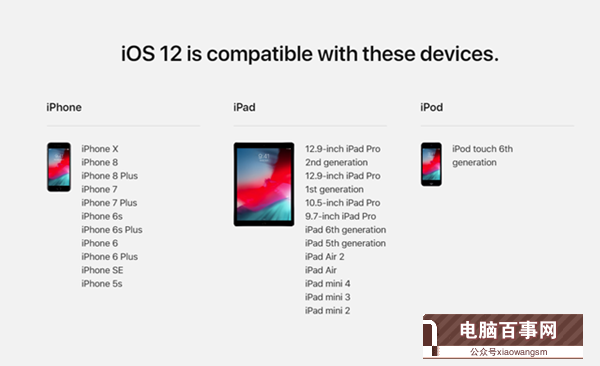 iOS12 beta3怎么升级 详解iOS12 beta3升级教程