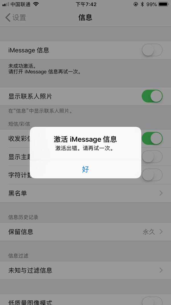 iOS11<a href=/pc/system/ target=_blank class=infotextkey>系统</a>激活Message出现激活失败，请再试一次怎么办？
