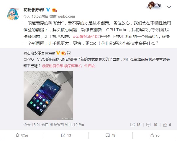 华为暗讽OV创新华而不实 荣耀Note10要发更吓人的新技术