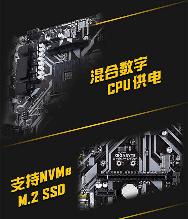 B450主板怎么样 B450主板配什么CPU？